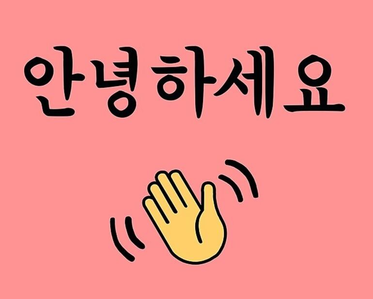 "안녕하세요 (annyeonghaseyo)", el saludo en coreano.