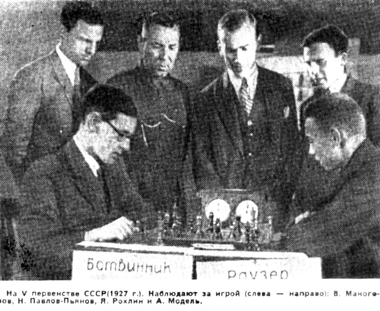 5º Campeonato Soviético. Botvinnik vs Rauzer. Miran Makogonov, Pavlov-Pianov, Rokhlin y Model (Foto del libro Obsession A Chess Biography of Vsevolod Rauzer).