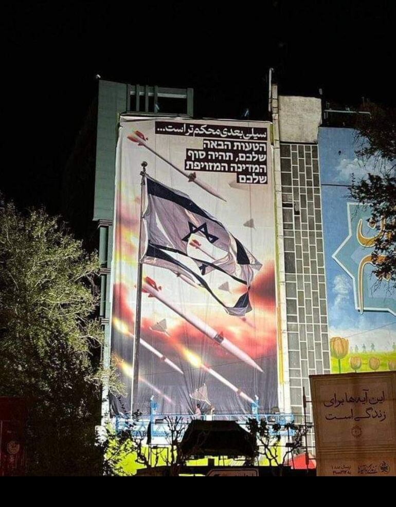 Las autoridades iraníes estrenaron un nuevo mural en Teherán, que reza en hebreo: “La próxima bofetada será más fuerte”.