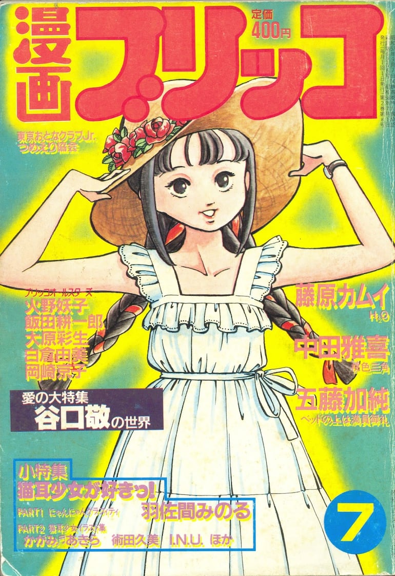 Revista "Manga Burikko"