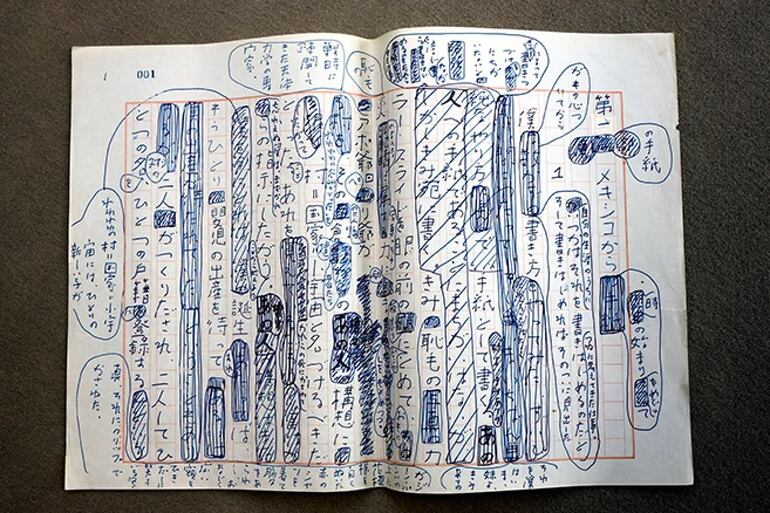 Manuscrito de “El juego de la contemporaneidad”, de Kenzaburo Oe.