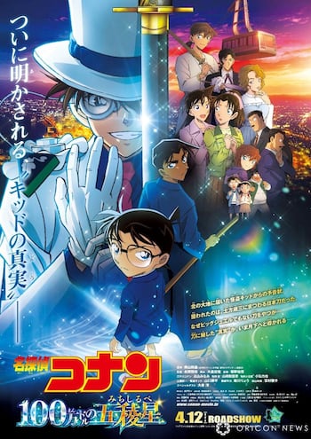 Afiche del anime "Detective Conan: The Million-dollar Pentagram" (2024)